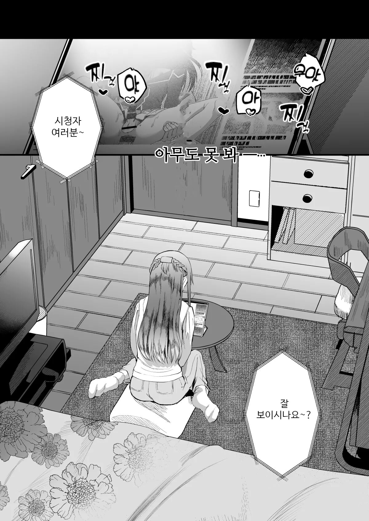 Heroine Race Nukegake Oji-san.  | 히로인 레이스 부정출발 아저씨 하편 page 9 full
