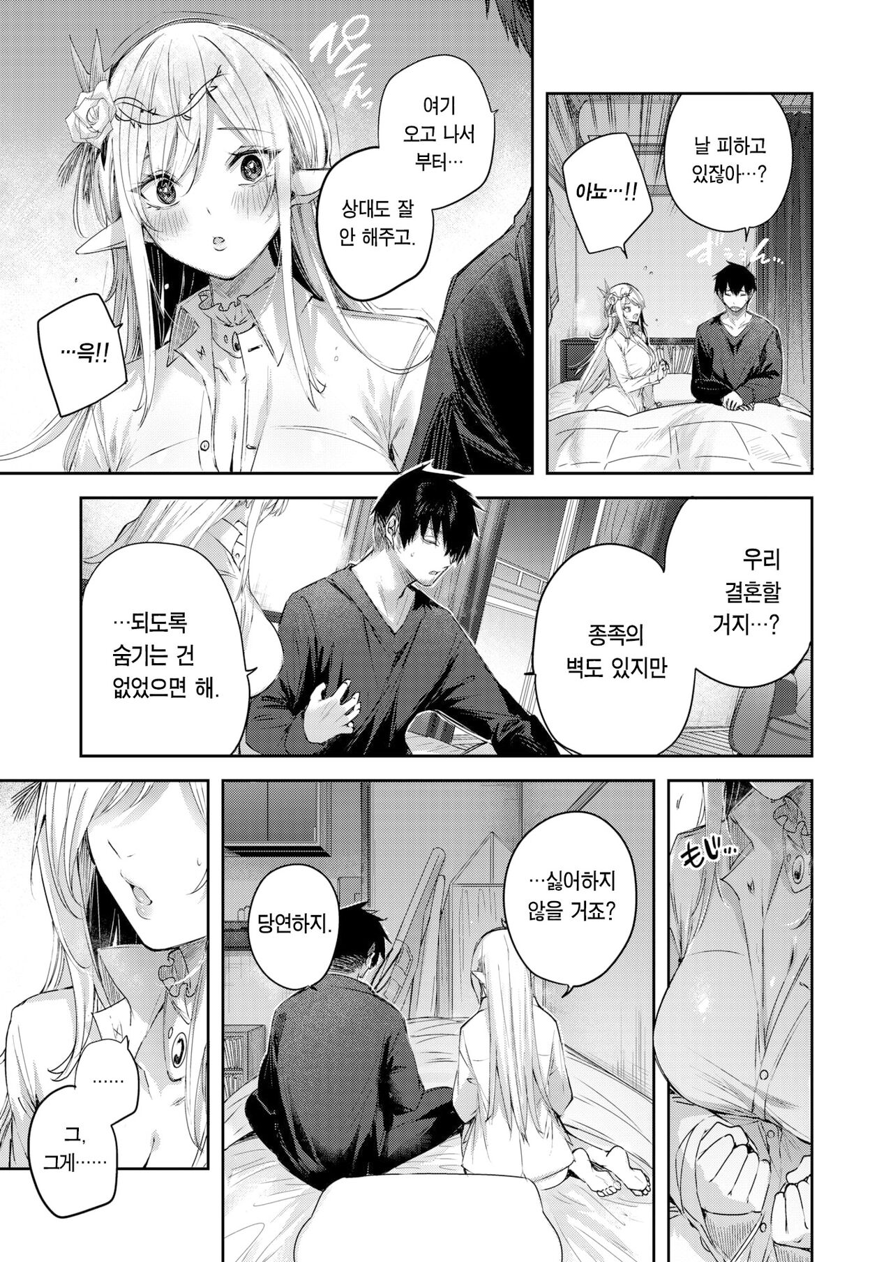 Dokushinn Hunter no Deai ha Elf no Mori de♡ Ch. 3 | 독신 헌터의 만남은 엘프의 숲에서♡ Ch. 3 page 8 full