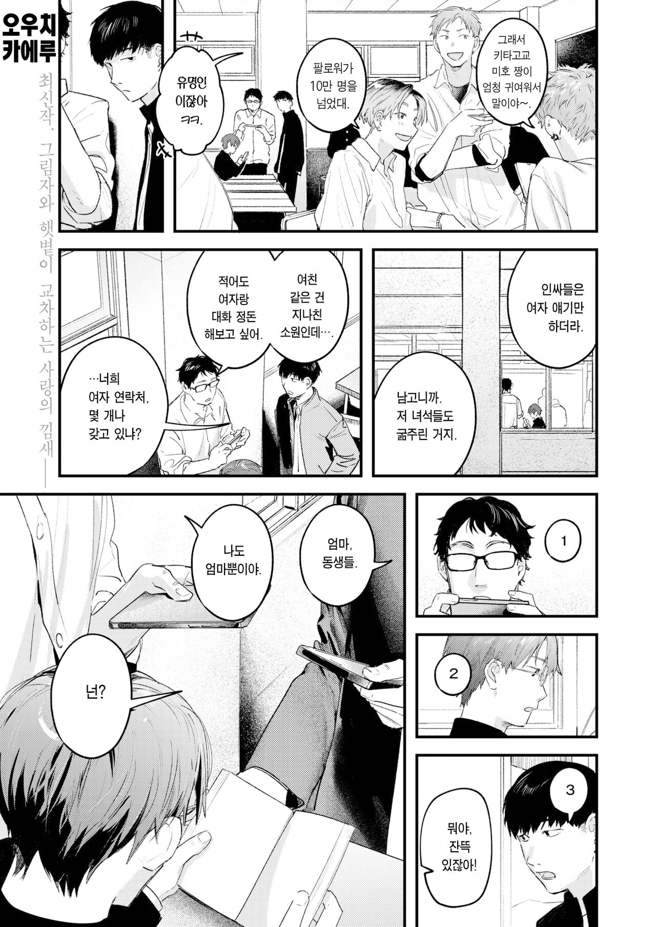 Oazuke - The hidden emotions. | 보류 page 2 full