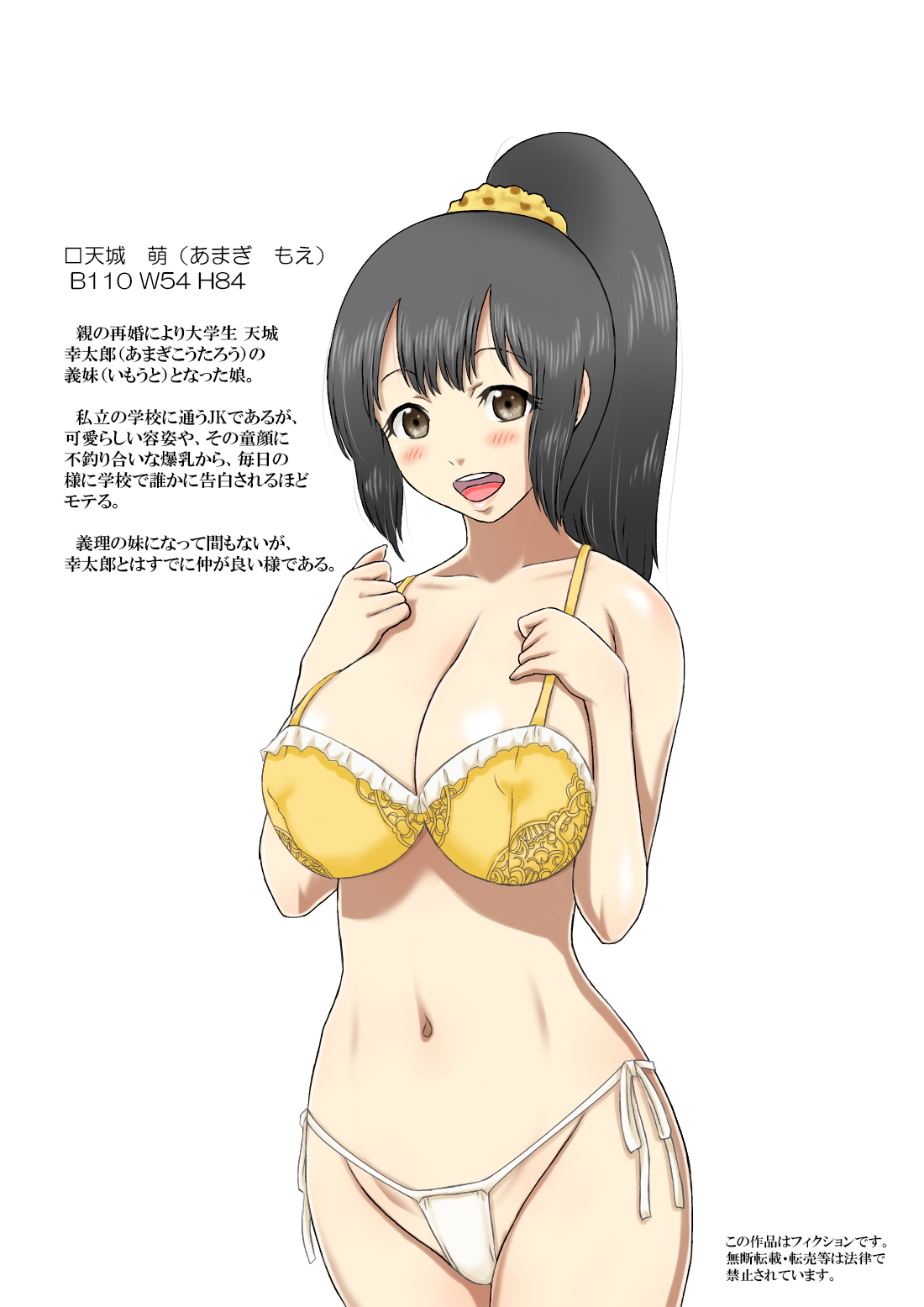 Ecchi na Gimai  wa Kirai desu ka page 2 full