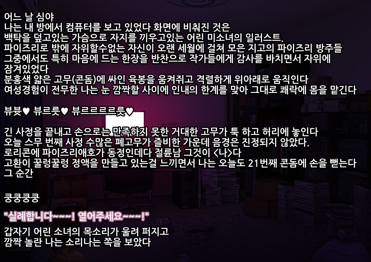 로리폭유음마들에게 듬뿍 사랑받아 역강간 파이즈리로 마력공급 대량착정 당하는 이야기 page 2 full