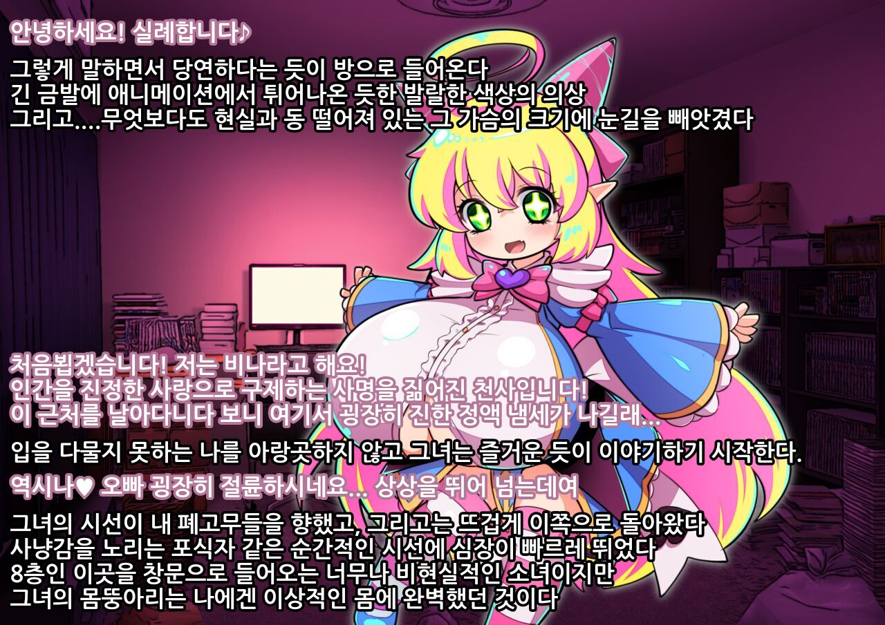 로리폭유음마들에게 듬뿍 사랑받아 역강간 파이즈리로 마력공급 대량착정 당하는 이야기 page 4 full