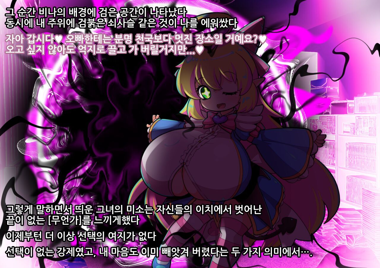 로리폭유음마들에게 듬뿍 사랑받아 역강간 파이즈리로 마력공급 대량착정 당하는 이야기 page 6 full