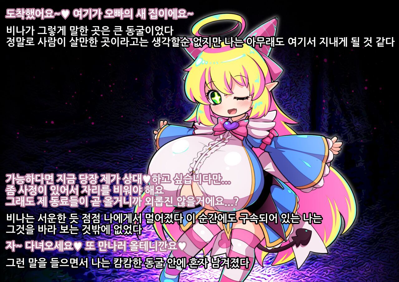 로리폭유음마들에게 듬뿍 사랑받아 역강간 파이즈리로 마력공급 대량착정 당하는 이야기 page 7 full