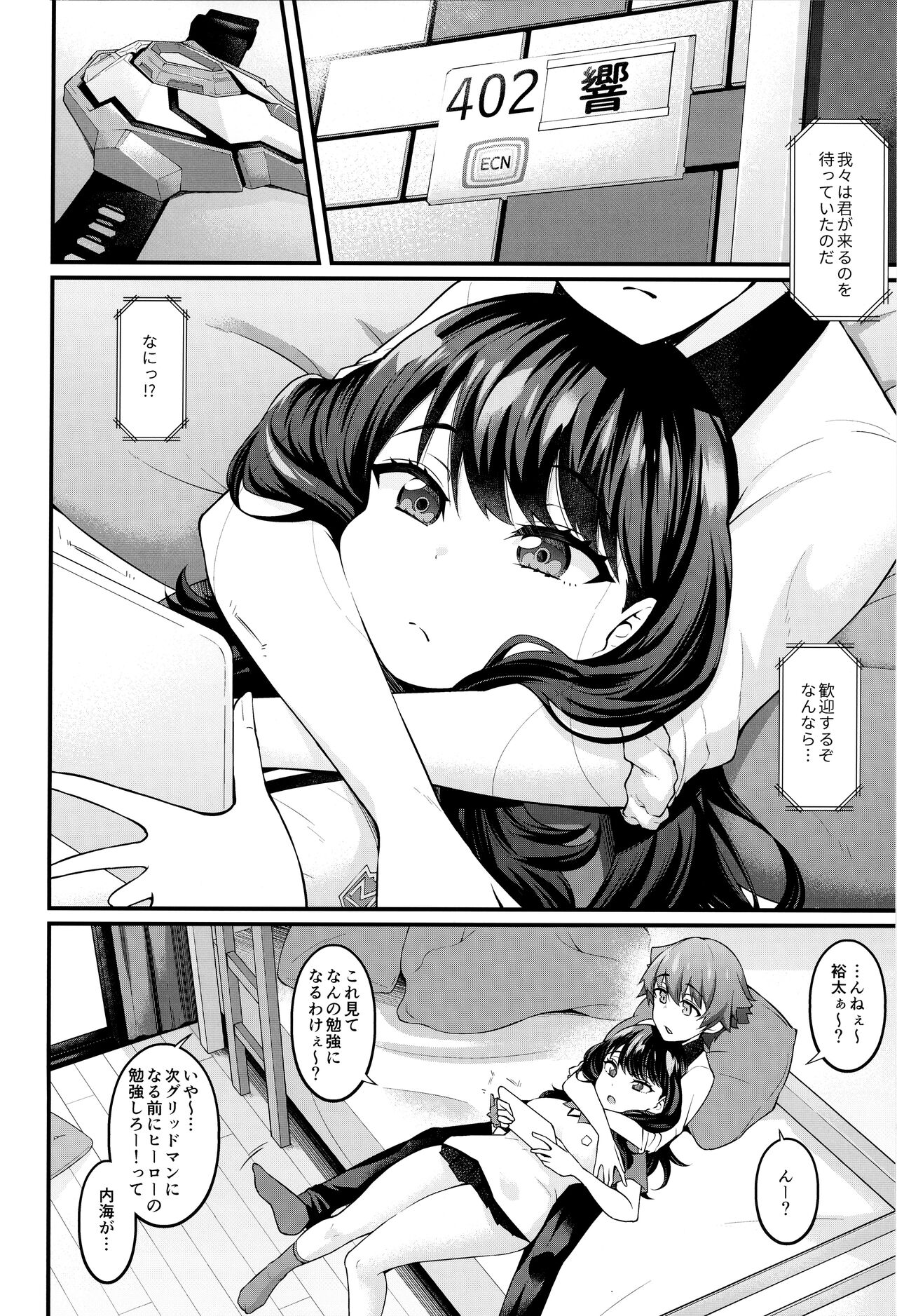 Rikka-chan ga Yuuta to Icha Love Ecchi Shimakuru Hon page 3 full