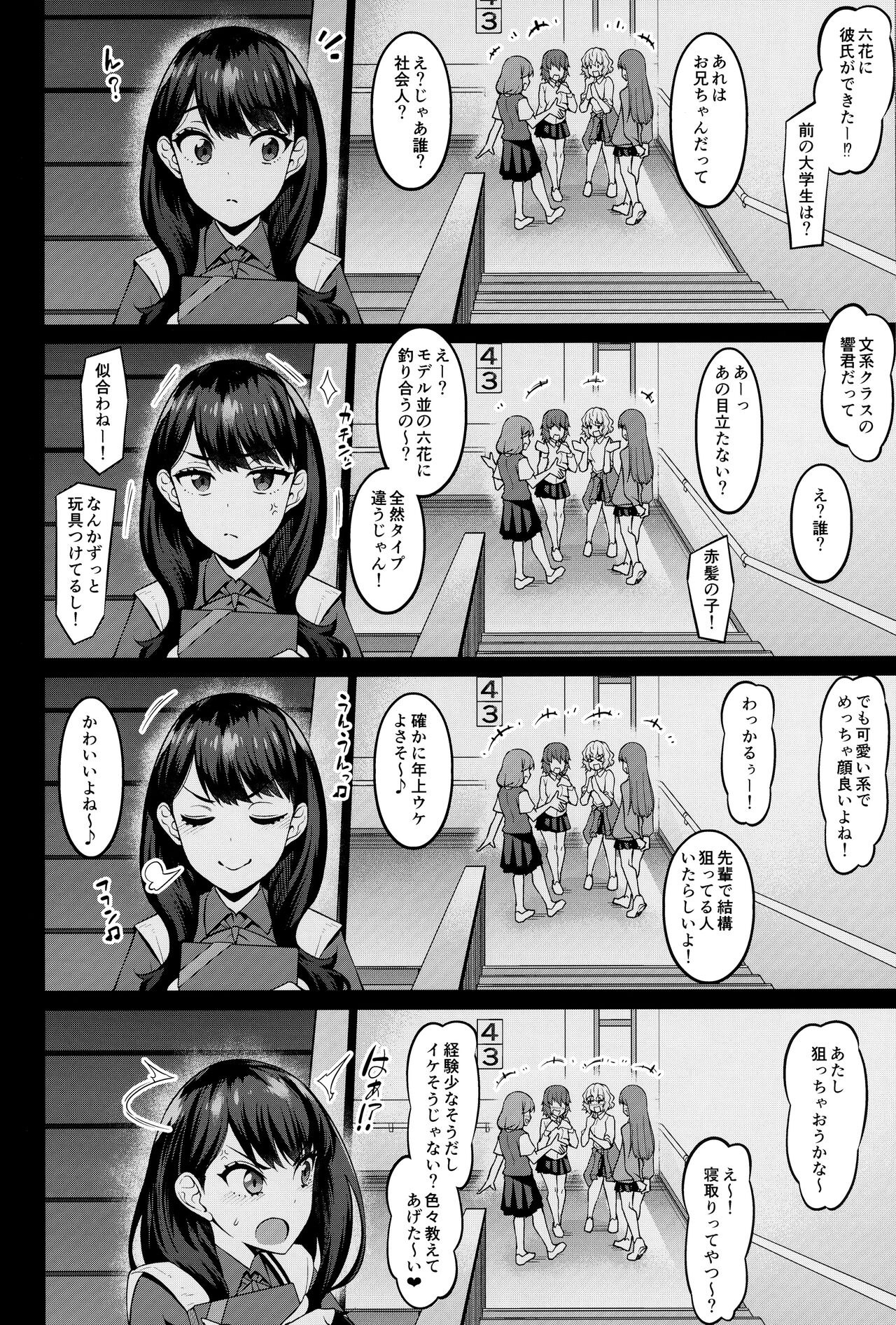 Rikka-chan ga Yuuta to Icha Love Ecchi Shimakuru Hon page 5 full