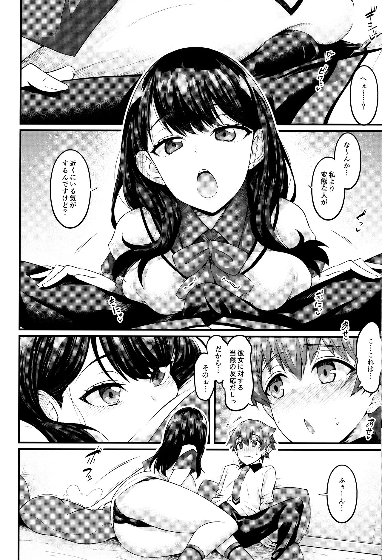 Rikka-chan ga Yuuta to Icha Love Ecchi Shimakuru Hon page 7 full