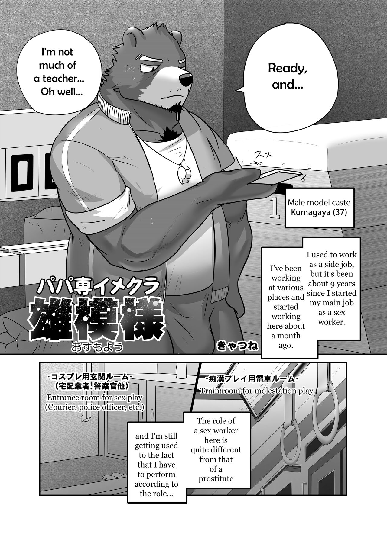 Full-time Sex-worker page 2 full