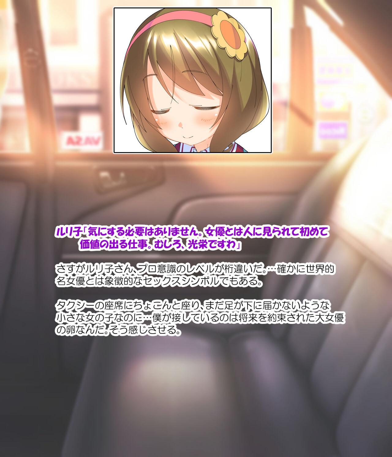 黒柳ルリ子。 page 10 full