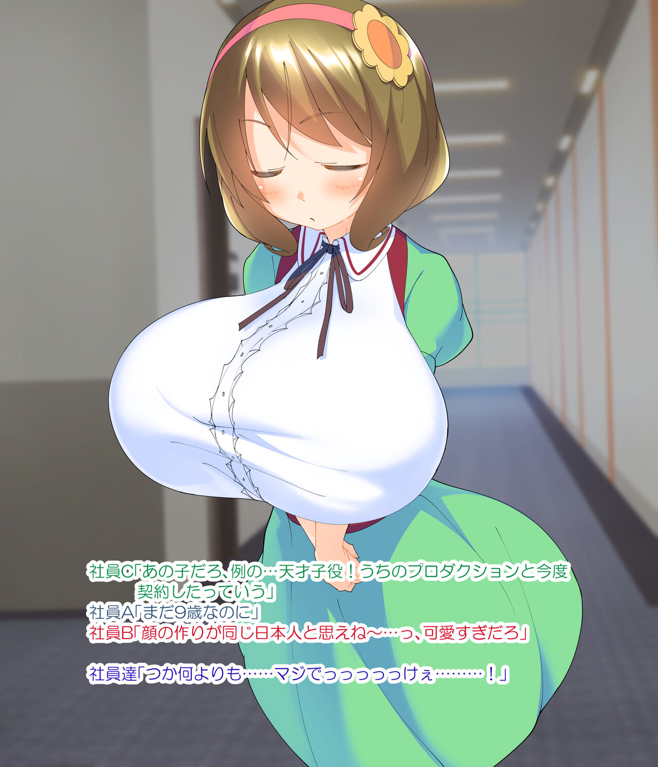 黒柳ルリ子。 page 5 full