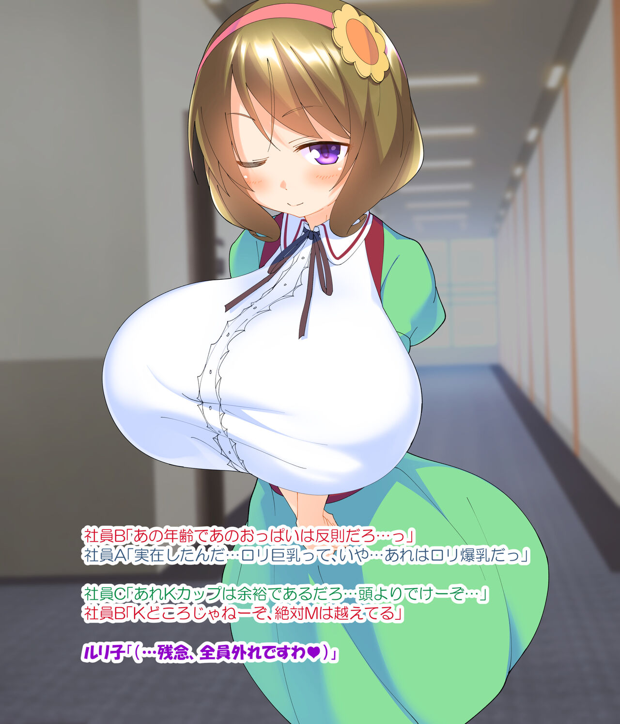 黒柳ルリ子。 page 6 full