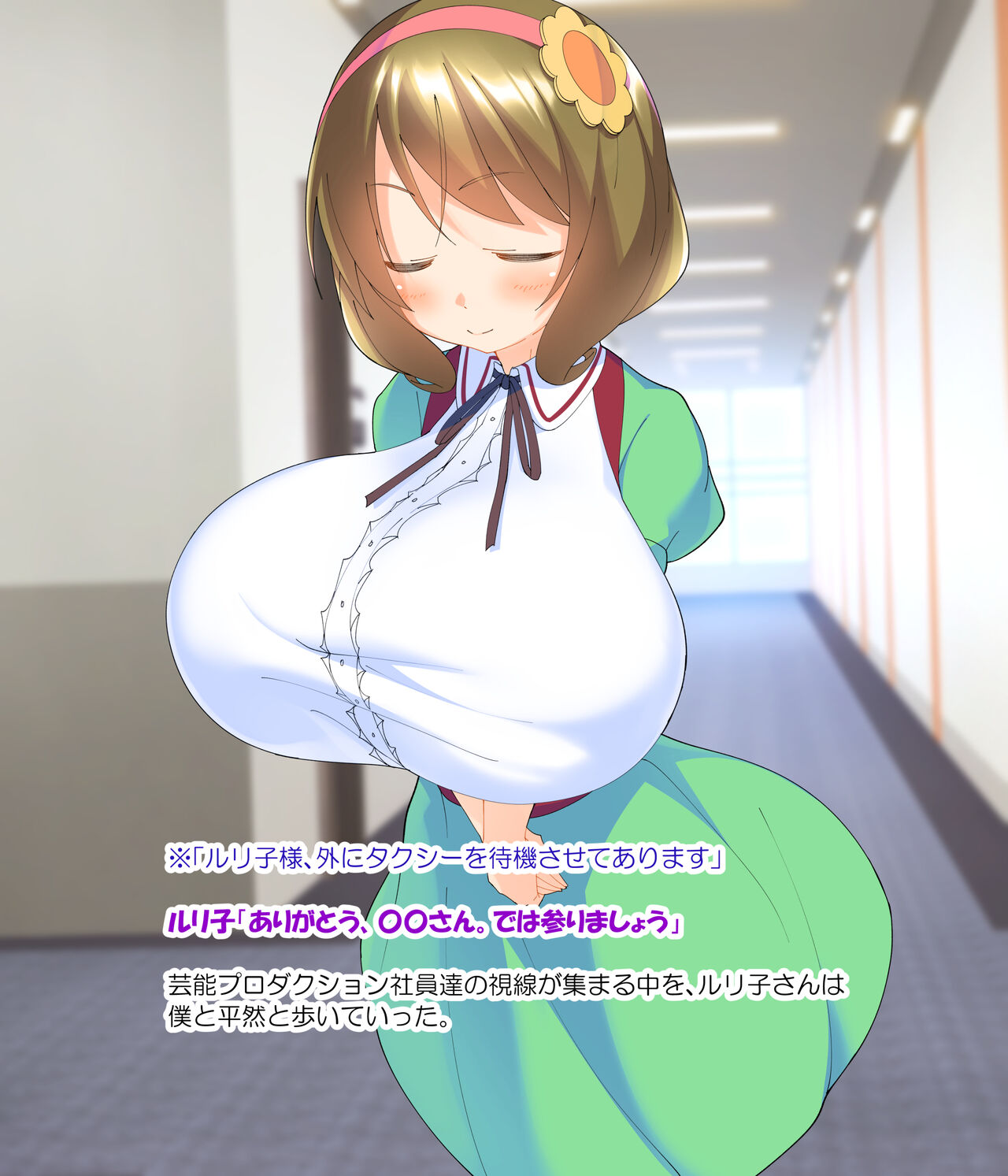 黒柳ルリ子。 page 7 full