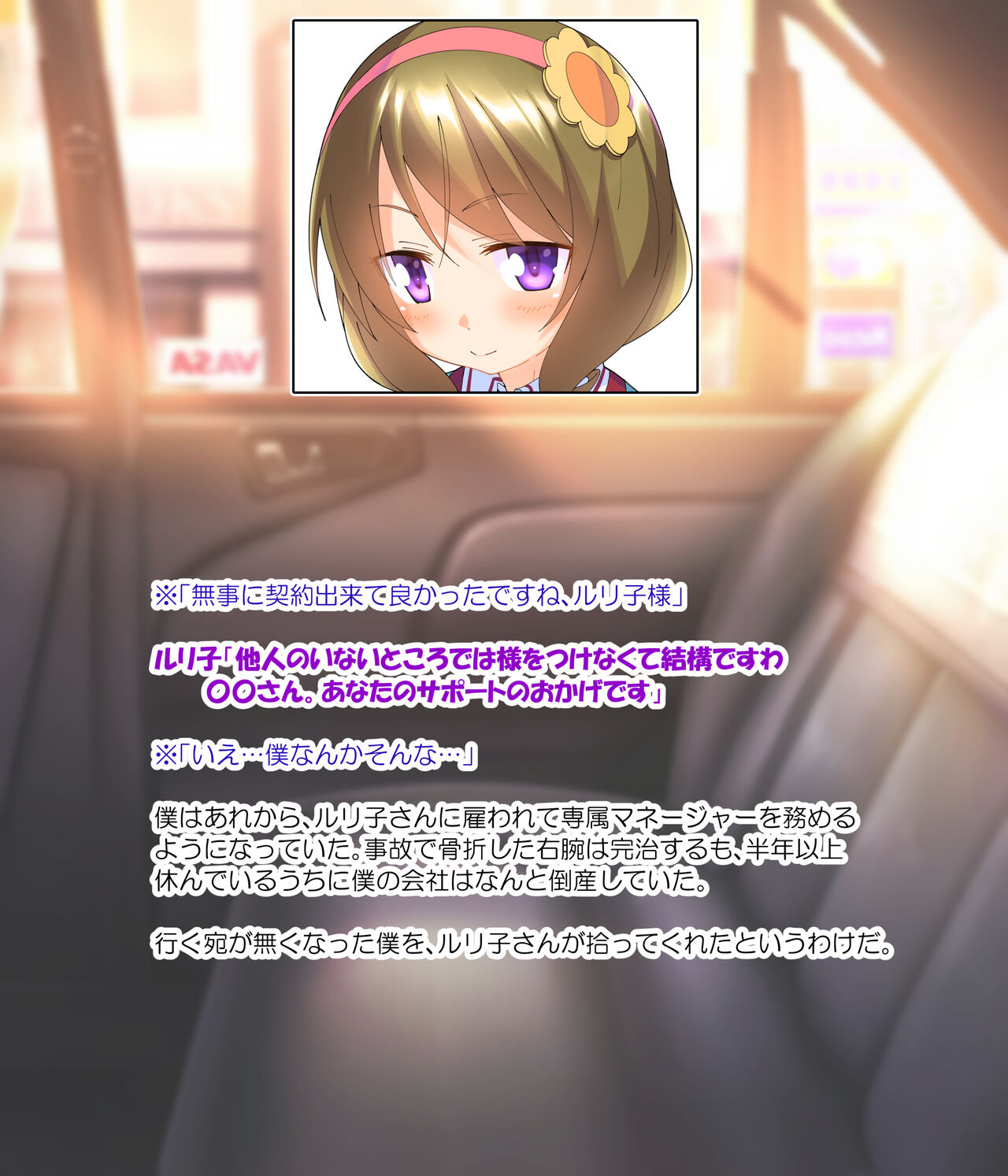 黒柳ルリ子。 page 8 full