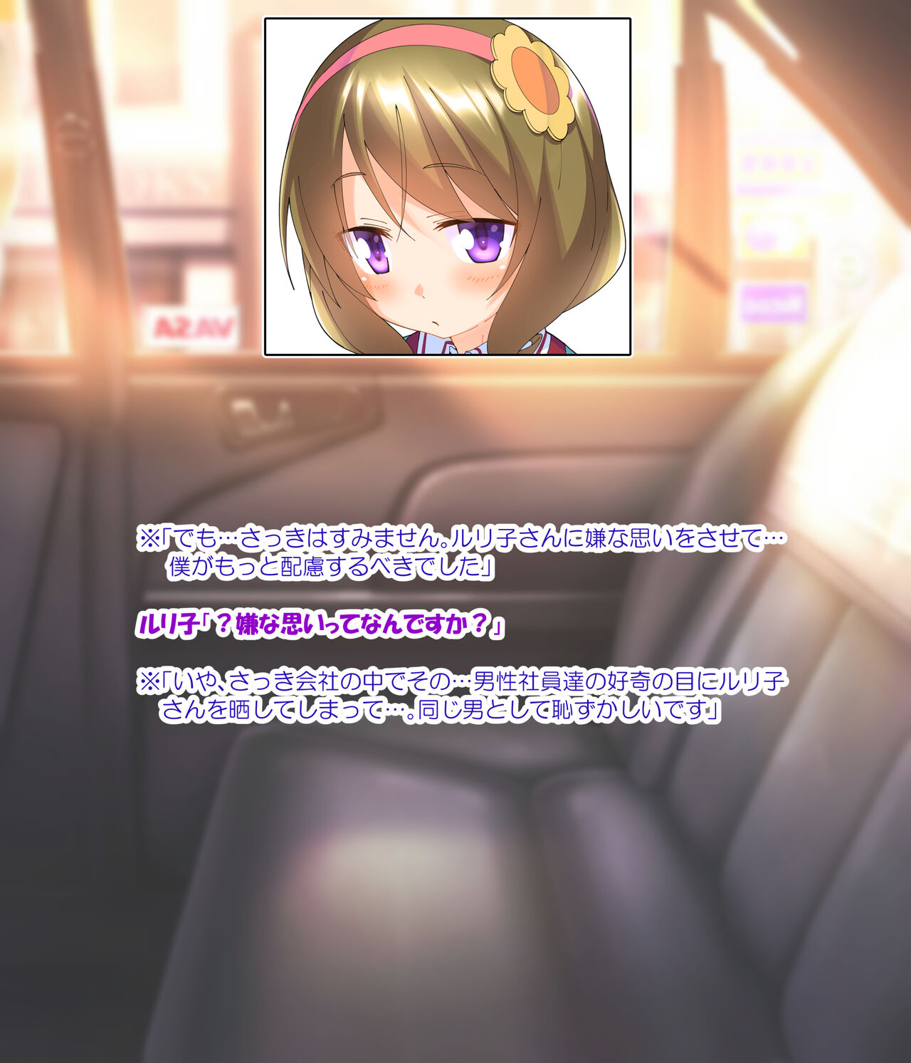 黒柳ルリ子。 page 9 full
