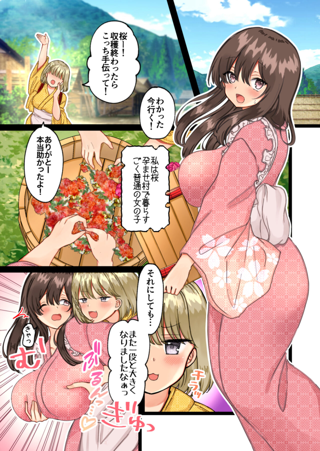 Haramase Mura ~Ibitsu na Mura de Ninshin Shizurai Watashi ga Sonchou Musuko ni Shuuchaku Nakadashi Sareru Hibi~ page 4 full