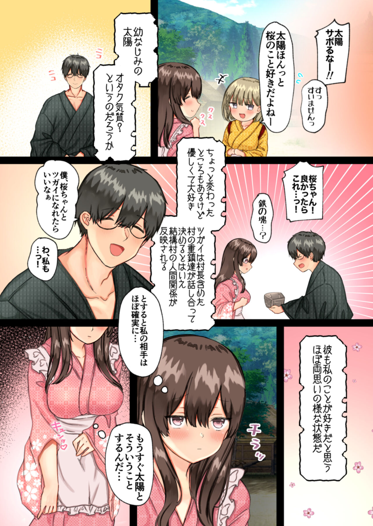 Haramase Mura ~Ibitsu na Mura de Ninshin Shizurai Watashi ga Sonchou Musuko ni Shuuchaku Nakadashi Sareru Hibi~ page 6 full