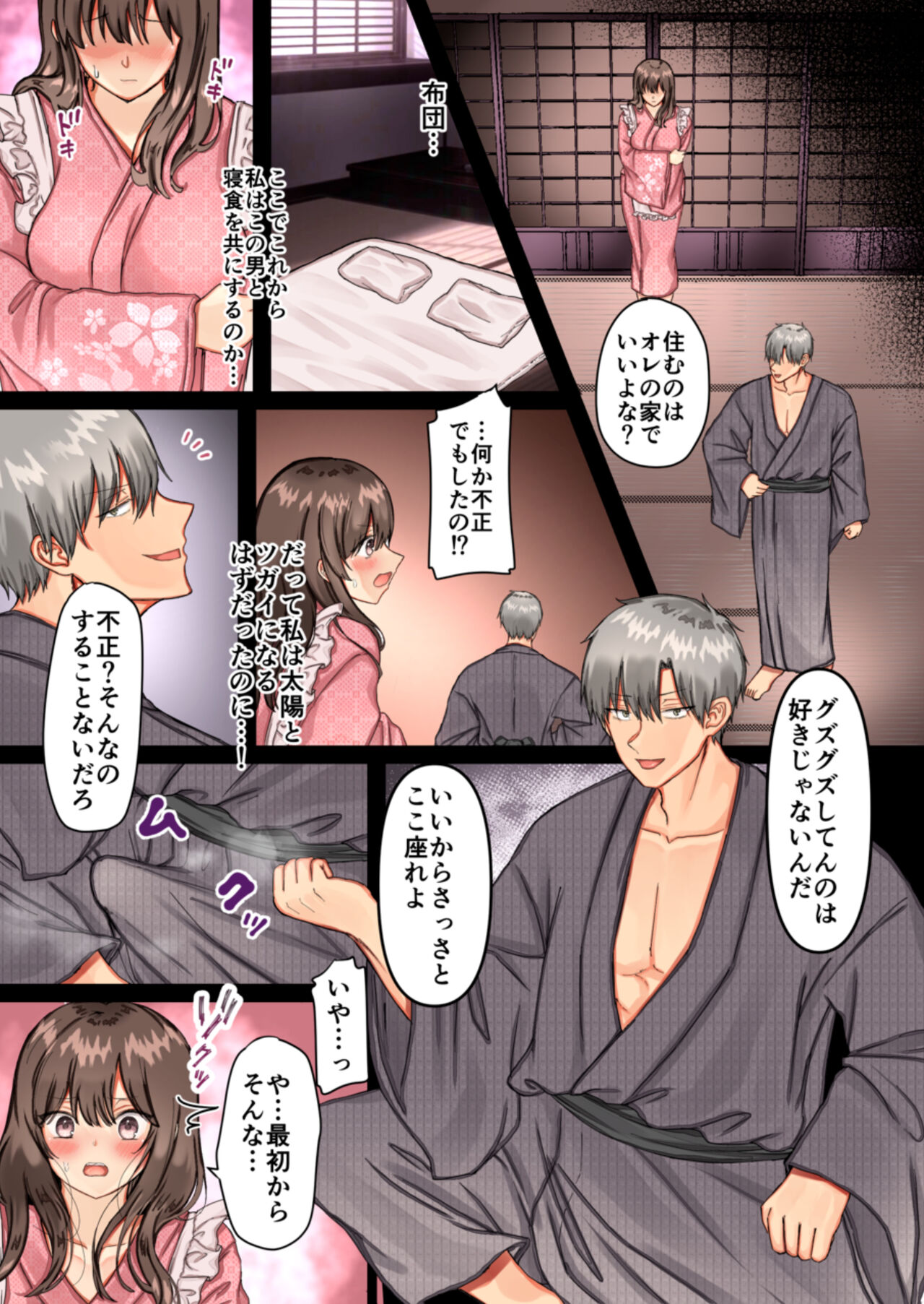 Haramase Mura ~Ibitsu na Mura de Ninshin Shizurai Watashi ga Sonchou Musuko ni Shuuchaku Nakadashi Sareru Hibi~ page 9 full