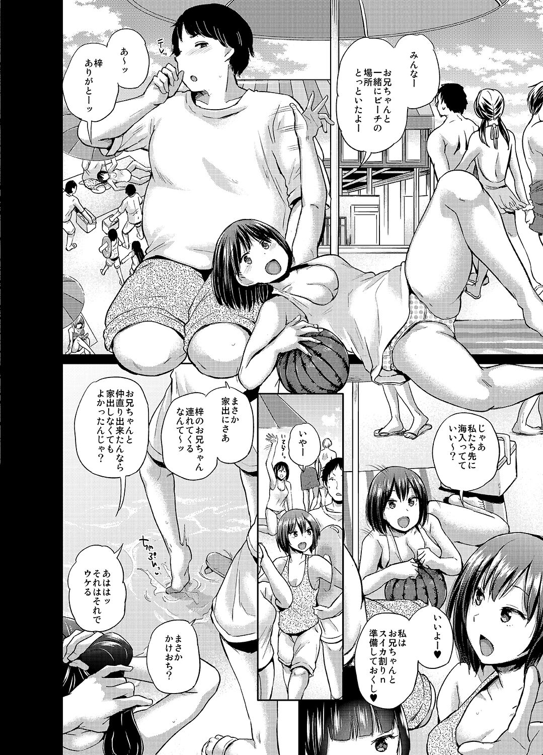 Oya ni Naisho no Iedex 3 page 4 full