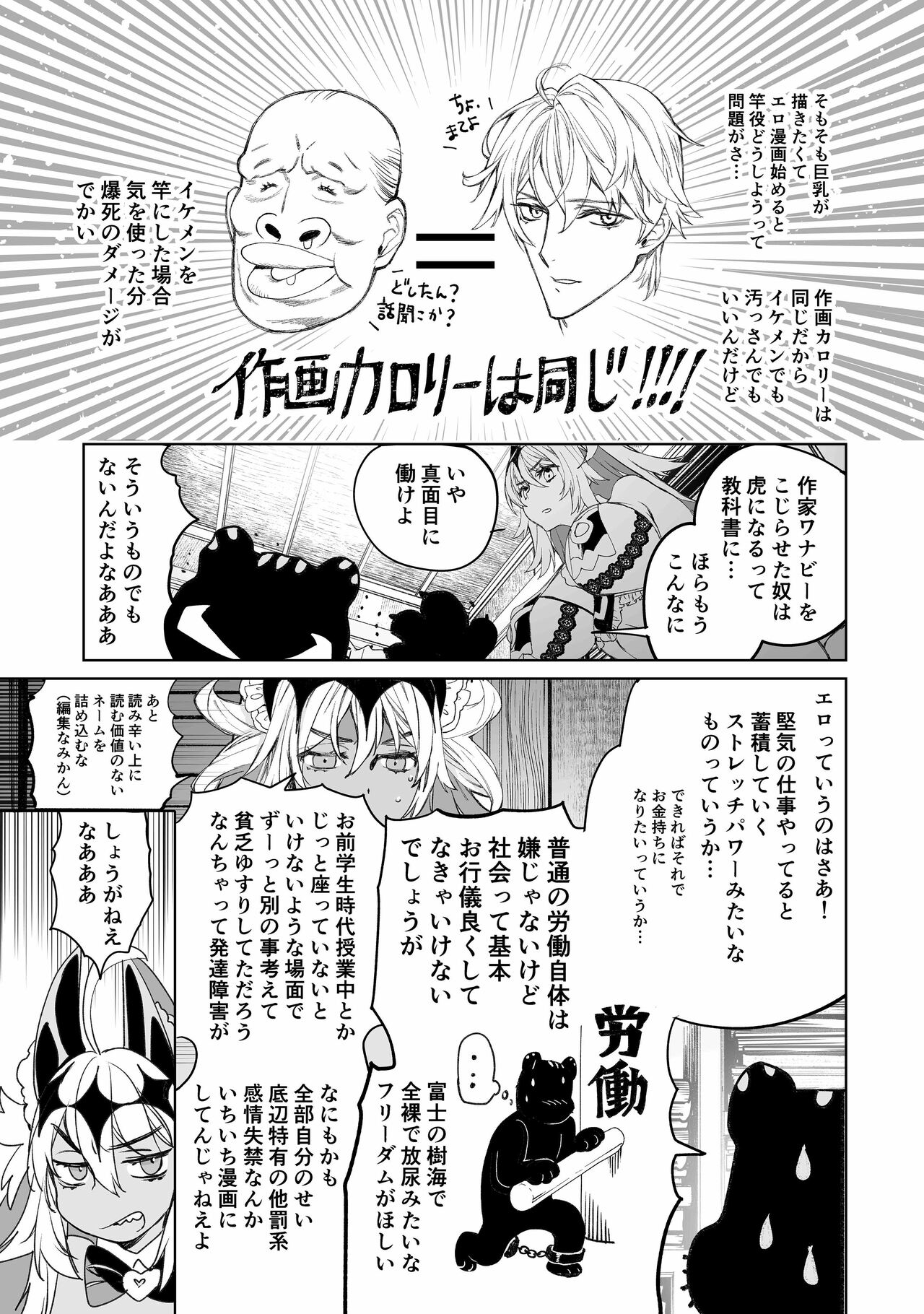 Bakushi-chan to Issho ~ Ero Doujin ga Urenakute Komatteiru Kata wa Fukushi ni Tsunagaru Koto ga Dekimasu. page 6 full
