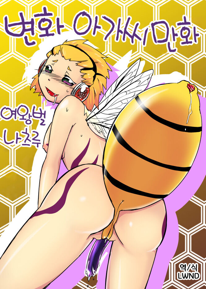 Hachi Musume Rakugaki Manga page 1 full