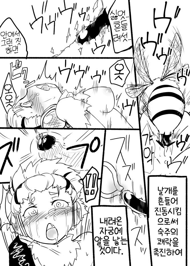 Hachi Musume Rakugaki Manga page 6 full