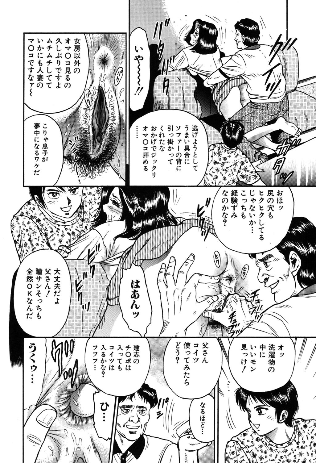 Shojo Kankin page 10 full