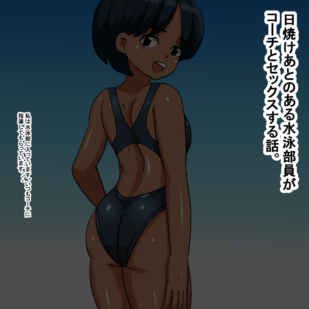 1bj Hiyake Ato no Aru Suiei Buin page 2 full