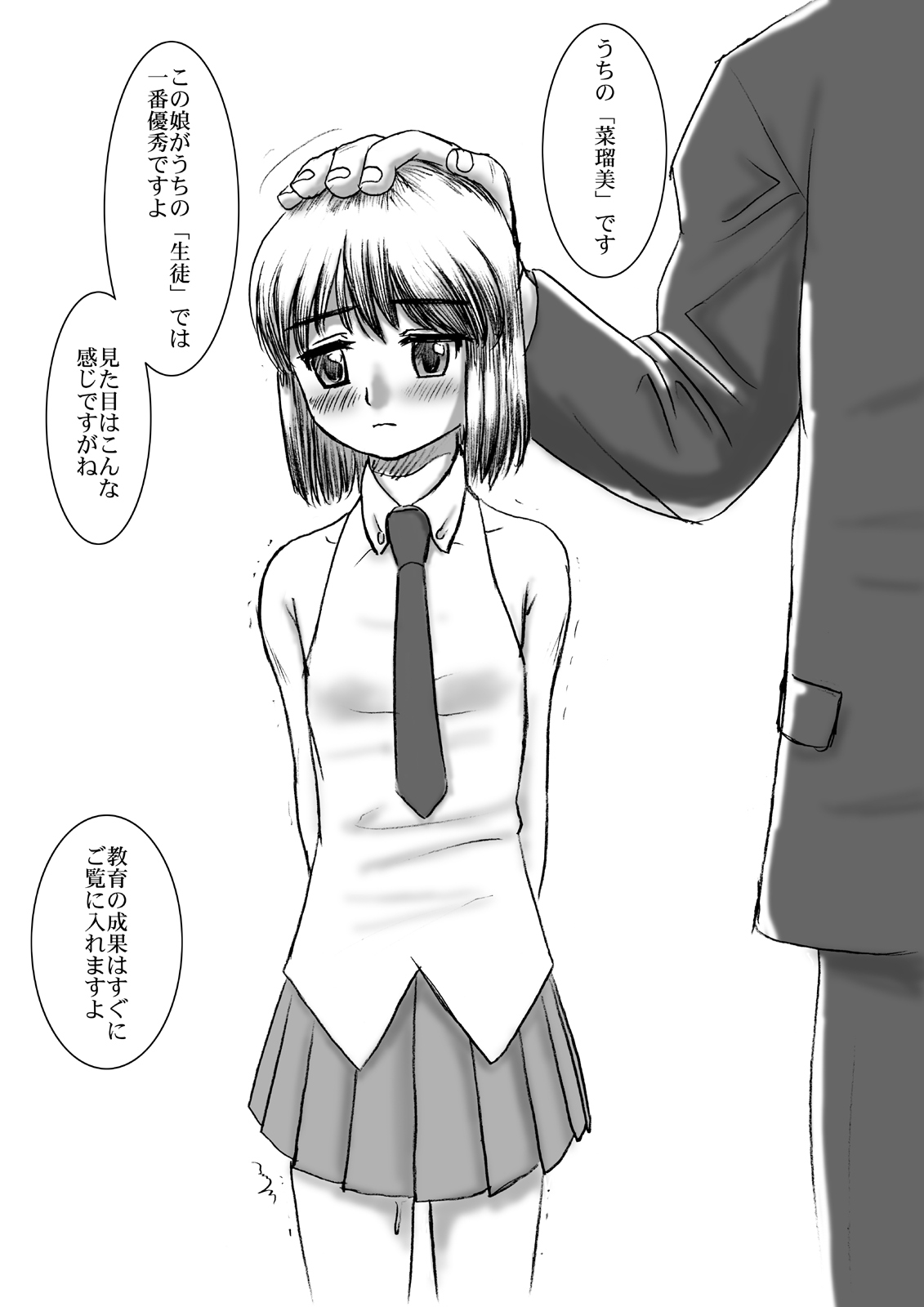 BlackLolita10 Kakuchou Shoujo 2.5 page 2 full