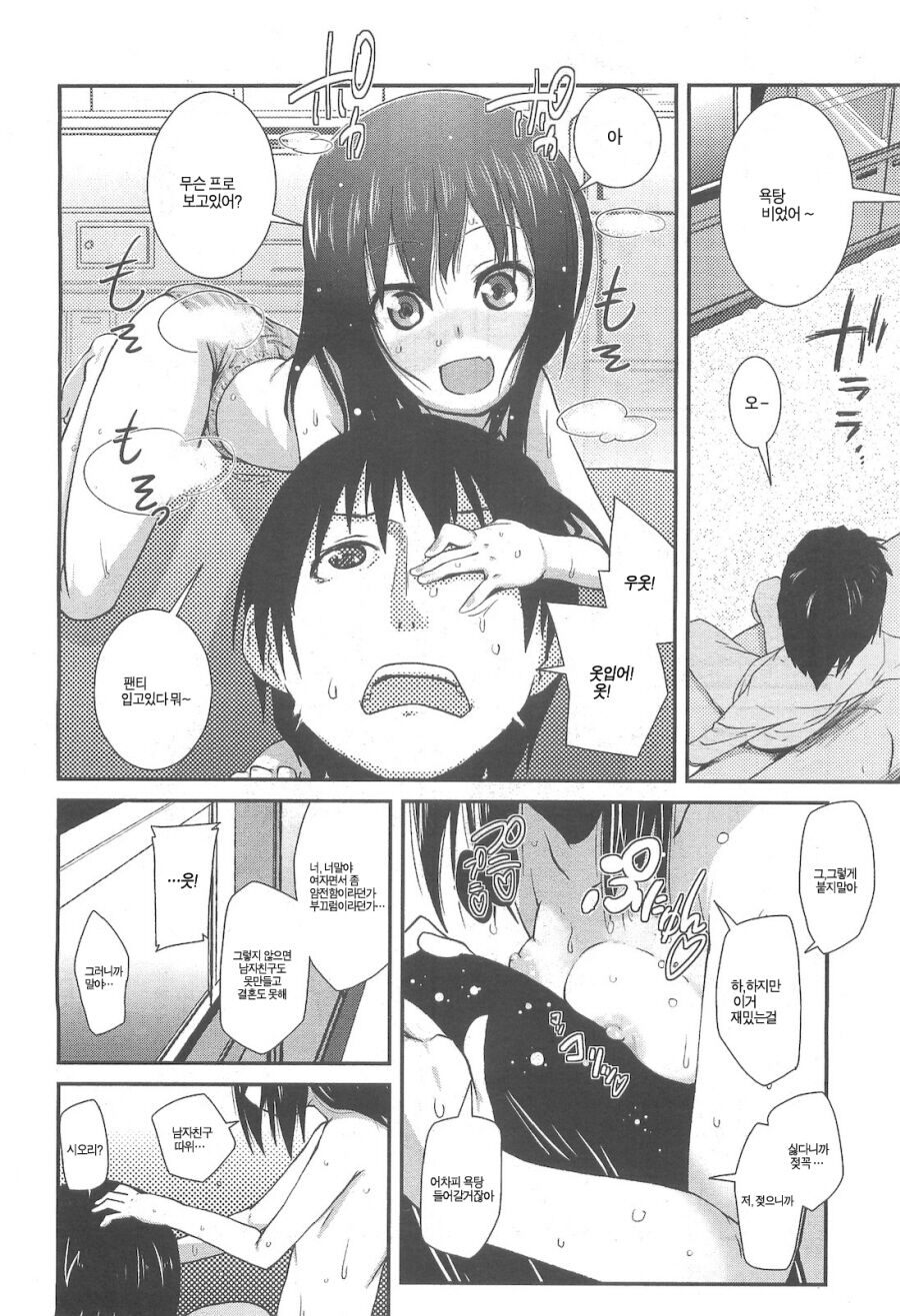 Boku no Imouto ga Kawaii sugite Yabai page 4 full