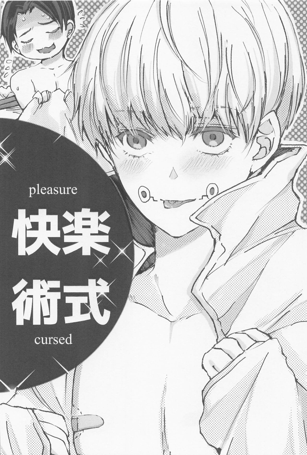 Kairaku Jutsushiki page 4 full