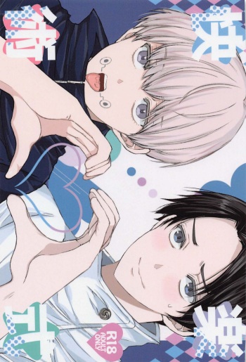 Kairaku Jutsushiki cover