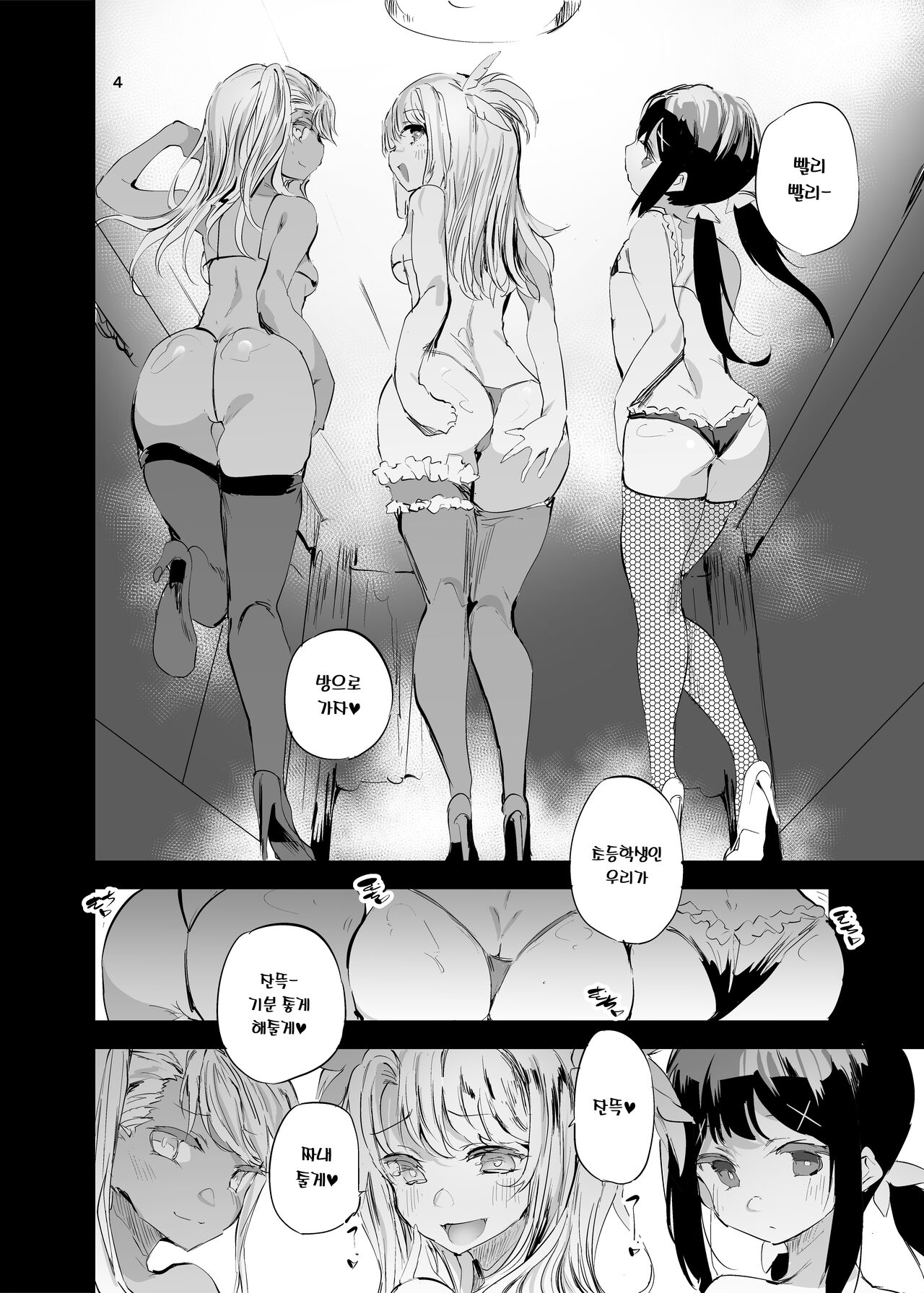 Soaprisma | 소프리즈마 page 4 full