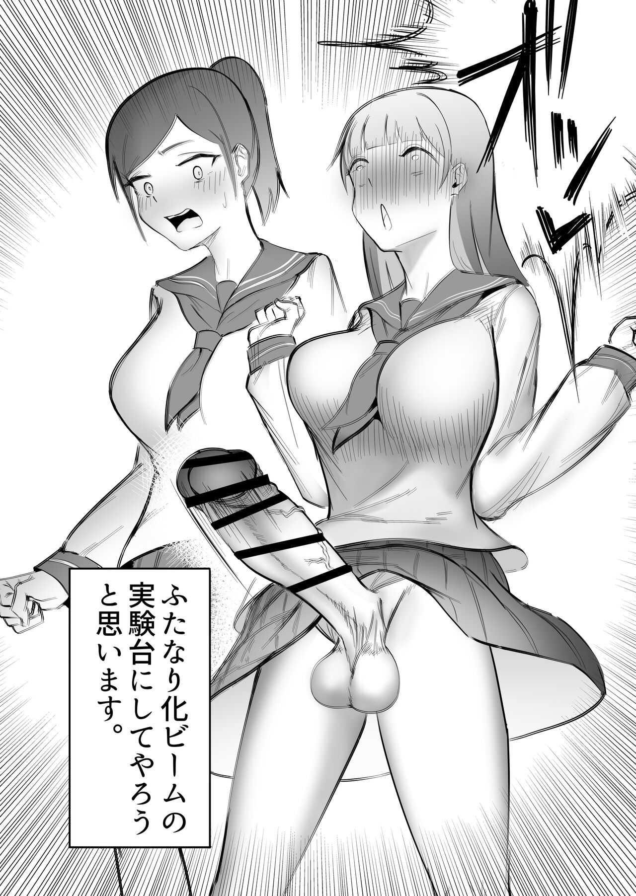 Seisona JK ni chinchin hayashitara zenbu bukkowareta hanashi page 3 full