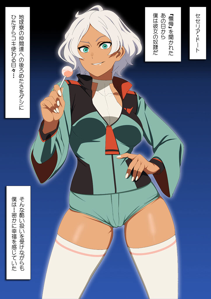 EroCos Vol. 79 page 2 full