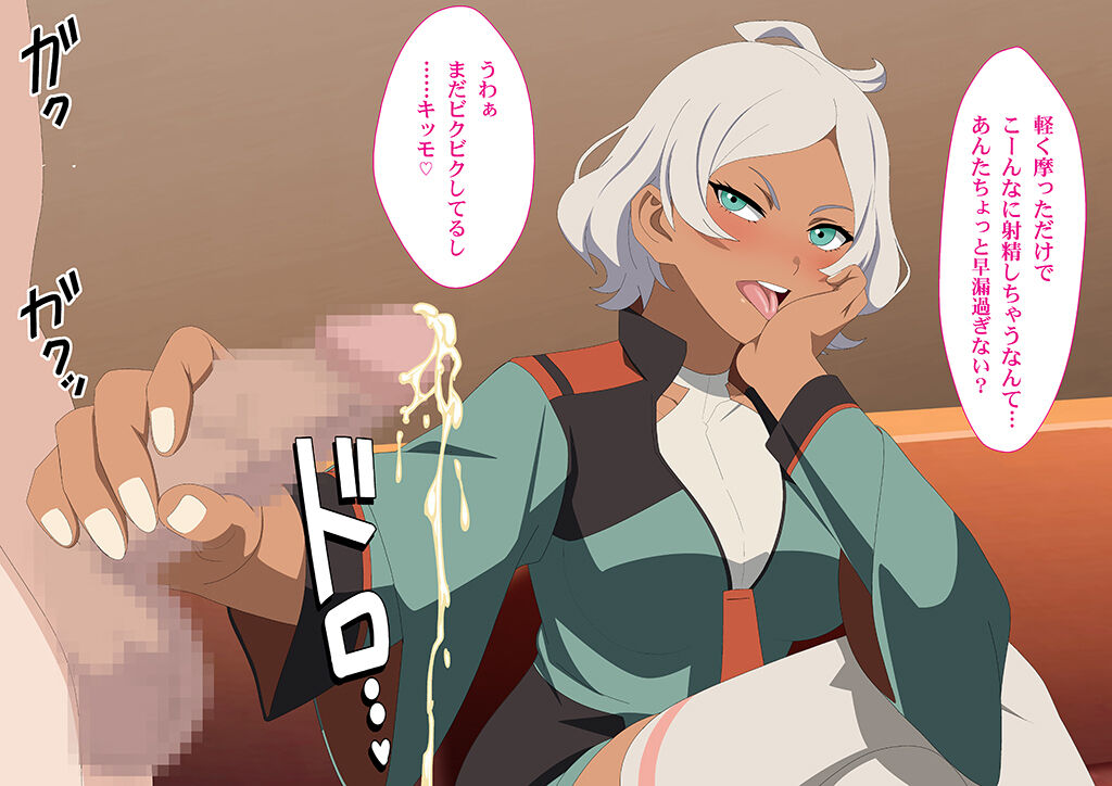 EroCos Vol. 79 page 8 full