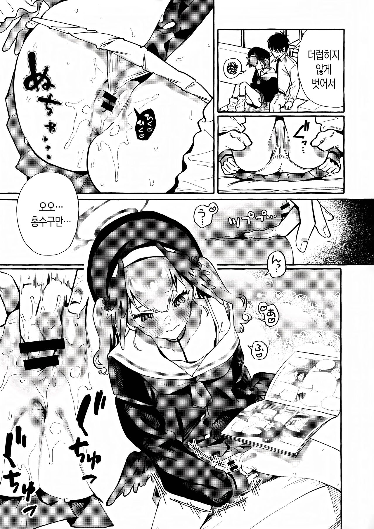 Koharu no Kakoku na Onanie Archive | 코하루의 가혹한 자위 아카이브 page 10 full