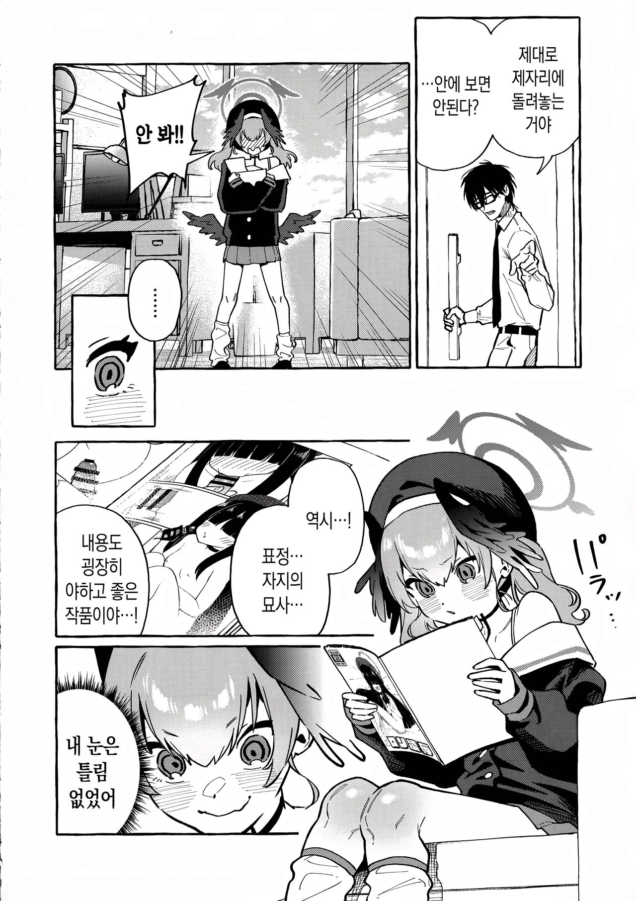 Koharu no Kakoku na Onanie Archive | 코하루의 가혹한 자위 아카이브 page 3 full