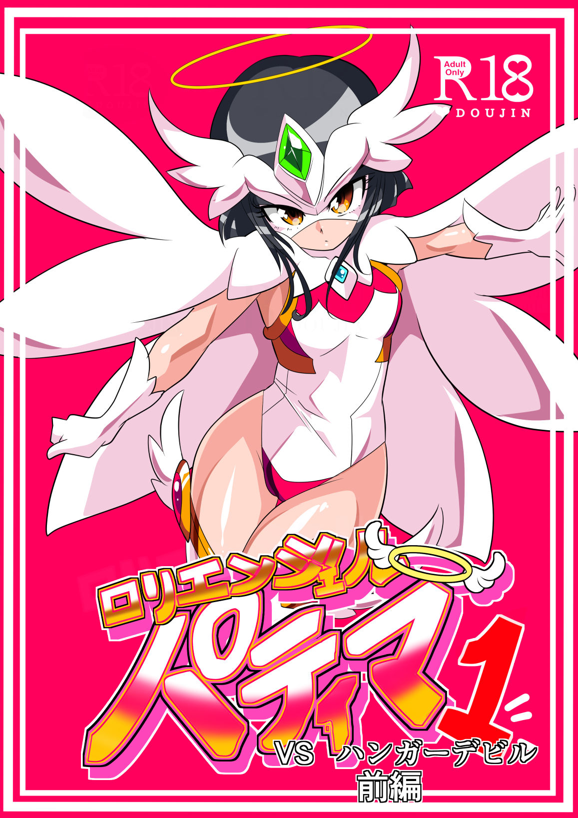 Loli Angel Patima 1 page 1 full