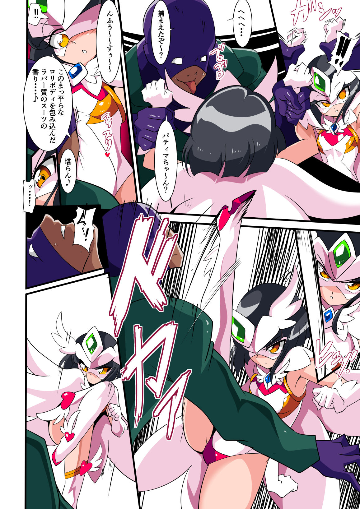 Loli Angel Patima 1 page 6 full