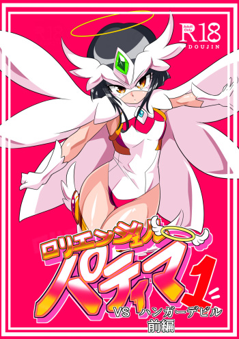 Loli Angel Patima 1 cover
