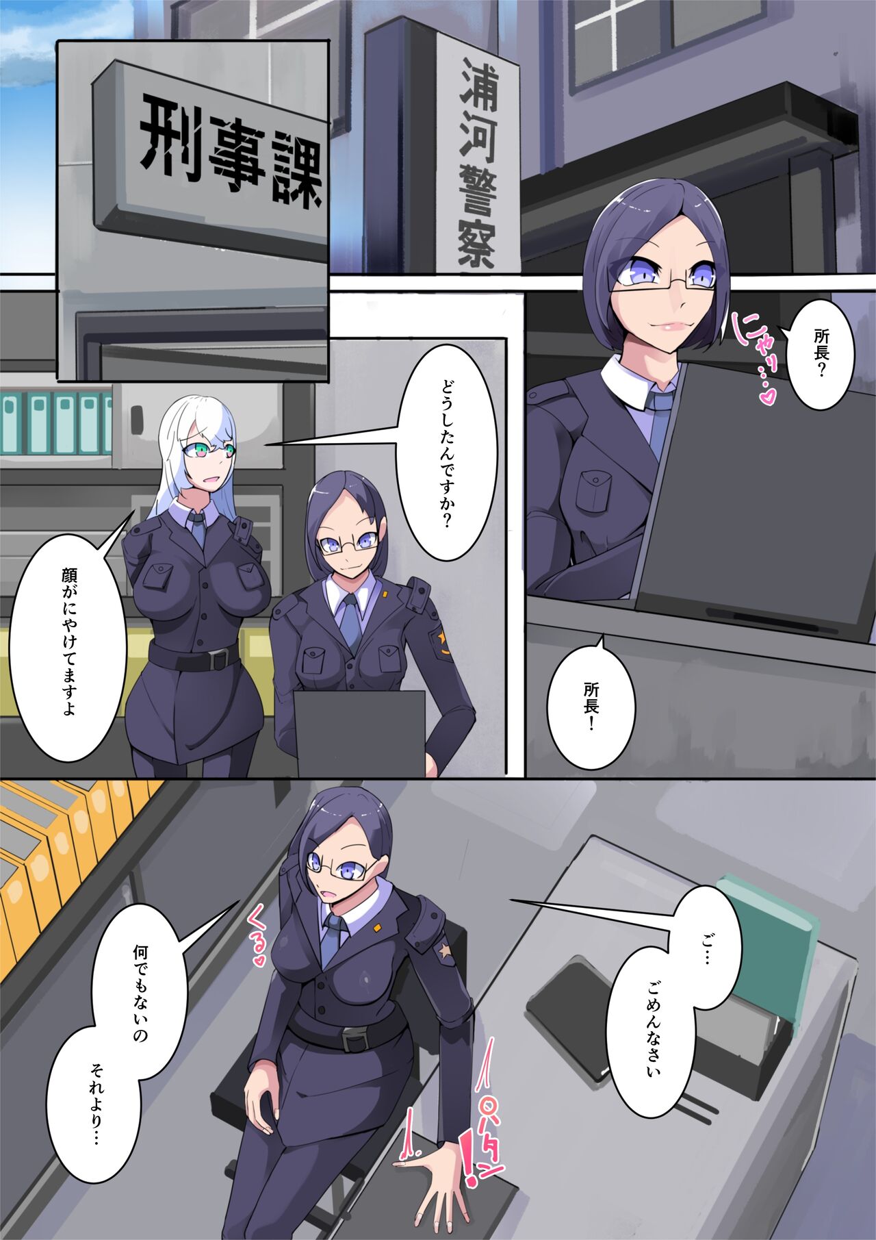 Shiro Tetsu no Shiro Sakura【Hakuou】 page 2 full