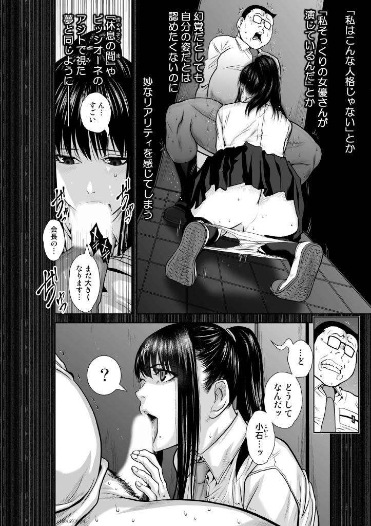 Chijou Hyakkai Ch.69 page 4 full