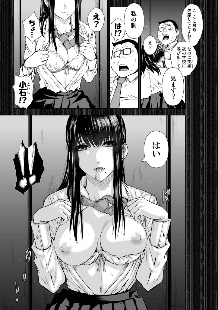 Chijou Hyakkai Ch.69 page 5 full