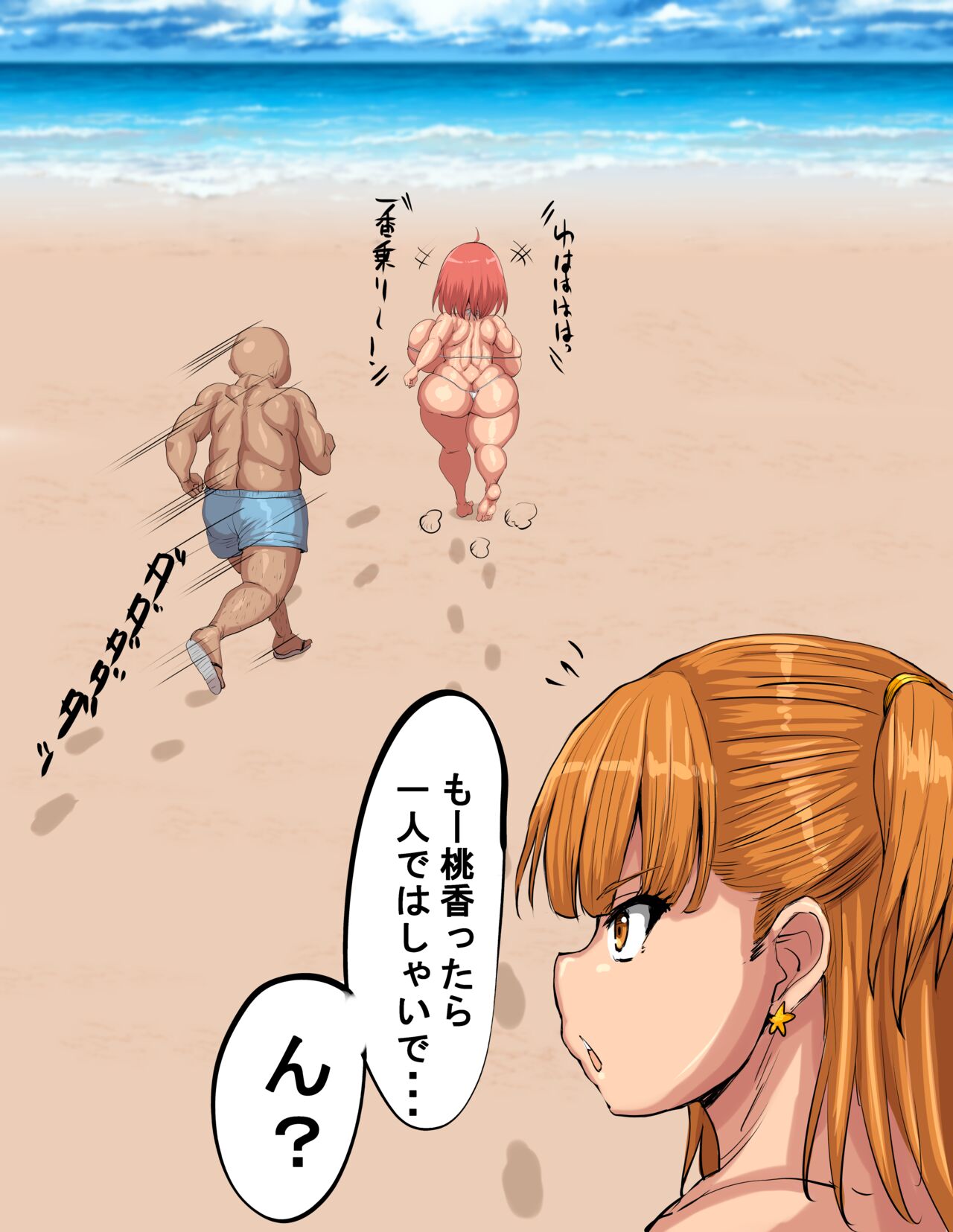 Ponkotsu 2022 Part 3 page 5 full