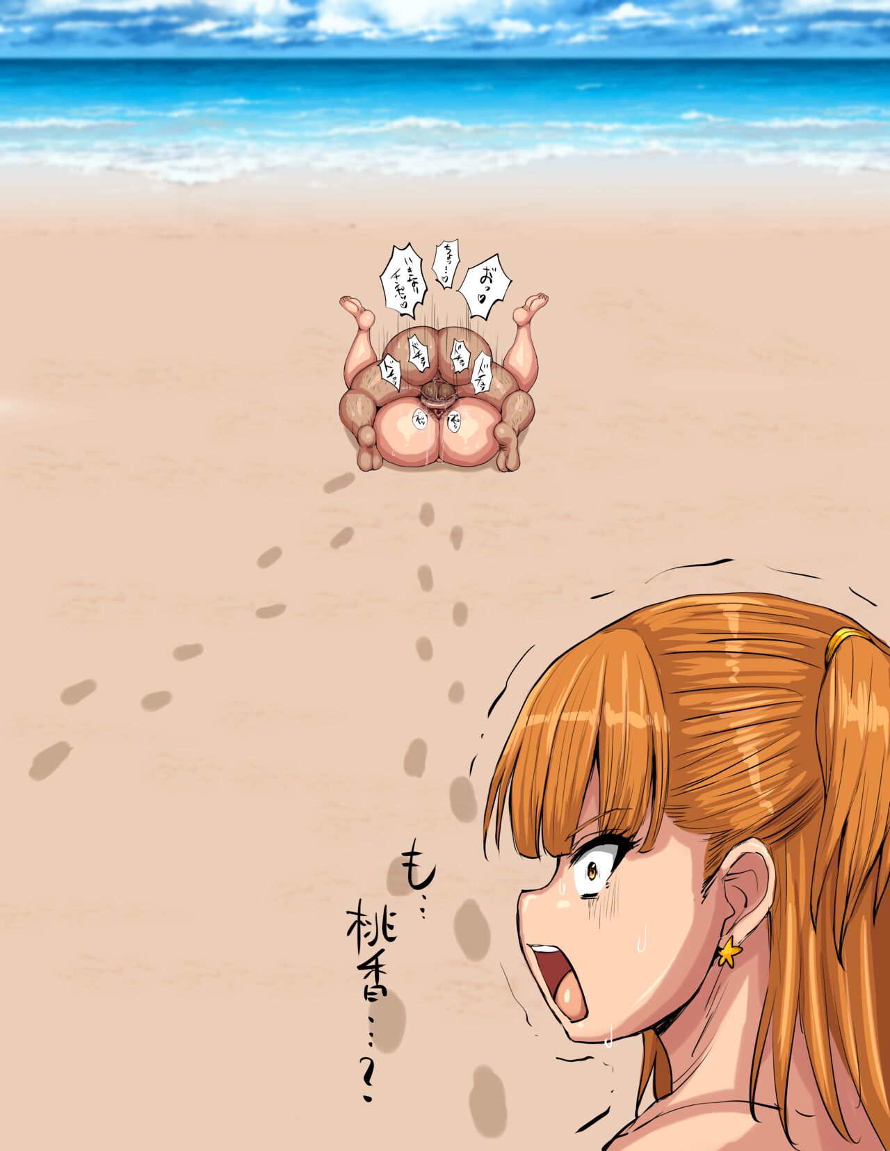 Ponkotsu 2022 Part 3 page 6 full