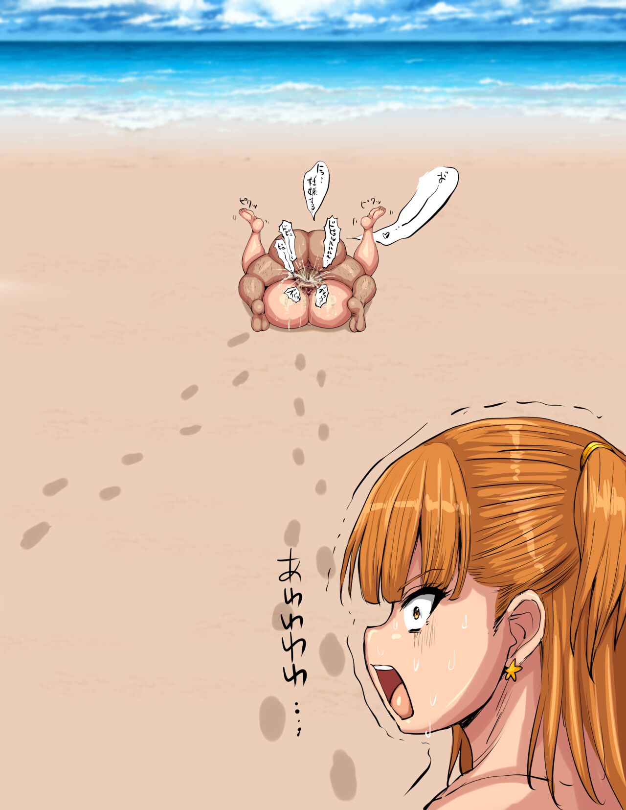 Ponkotsu 2022 Part 3 page 7 full