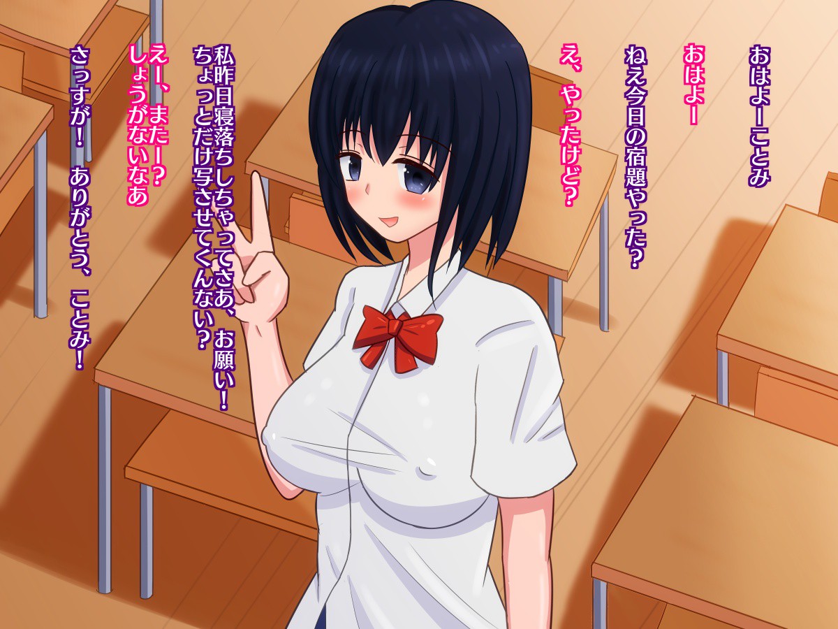 JK Onaho-ka CG Shū ~ Ore Sen'you no Tenori Onaho ni Natta Kanojo ~ page 2 full