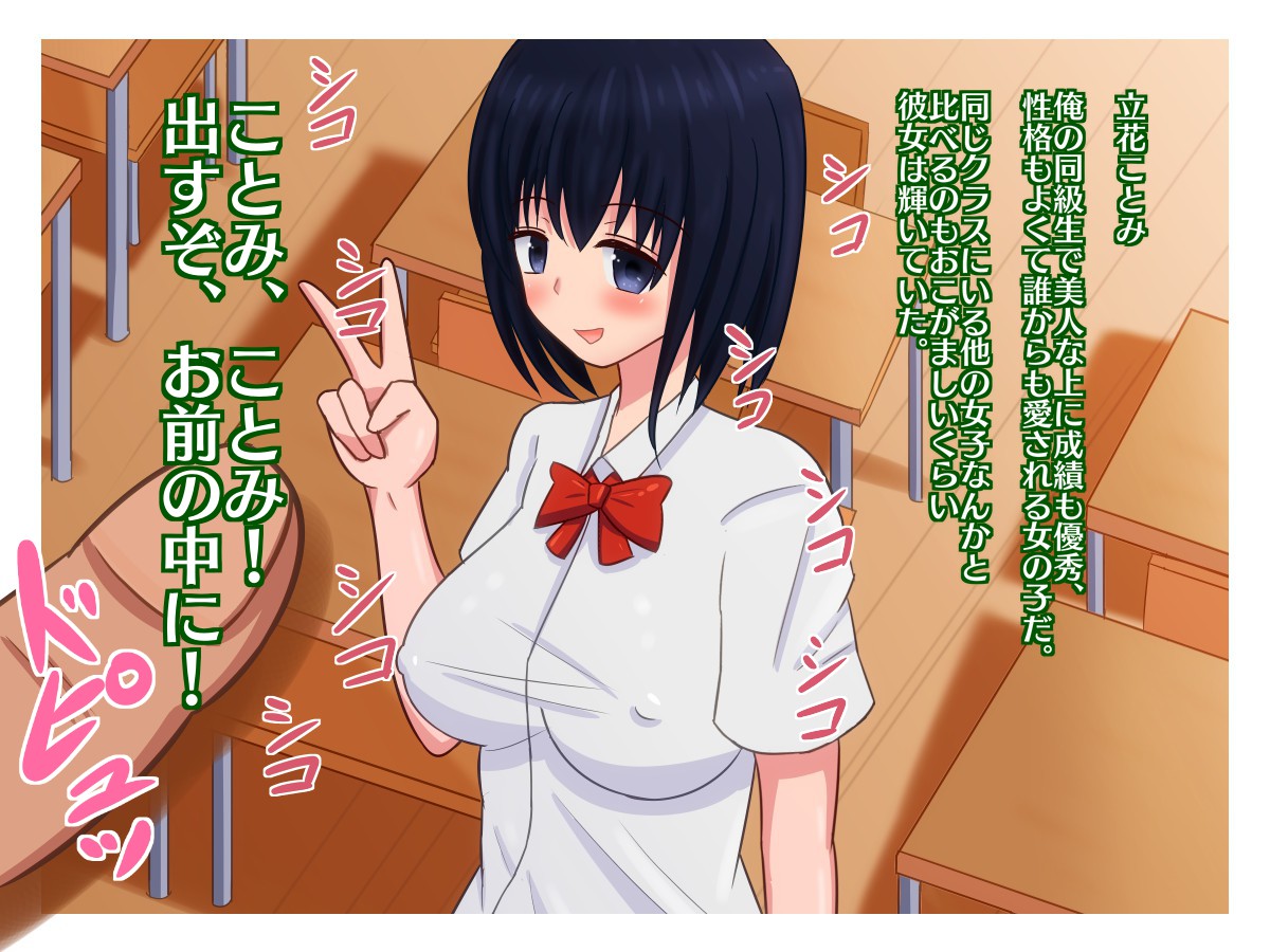 JK Onaho-ka CG Shū ~ Ore Sen'you no Tenori Onaho ni Natta Kanojo ~ page 3 full