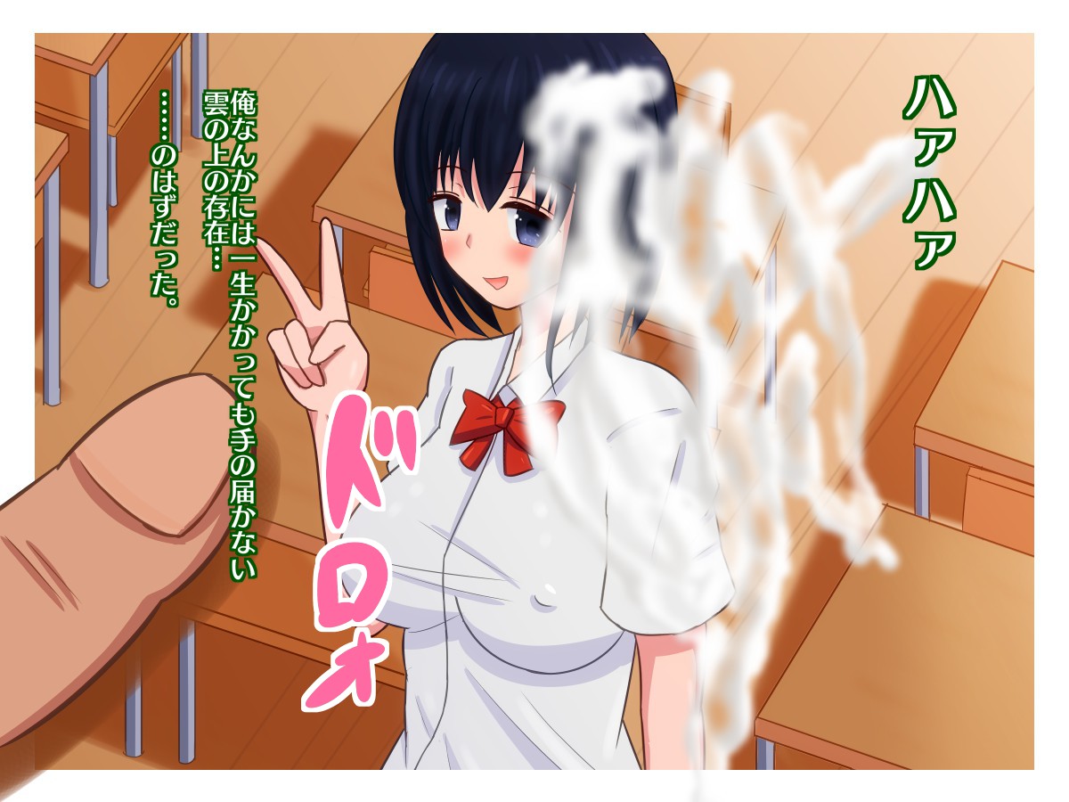 JK Onaho-ka CG Shū ~ Ore Sen'you no Tenori Onaho ni Natta Kanojo ~ page 4 full