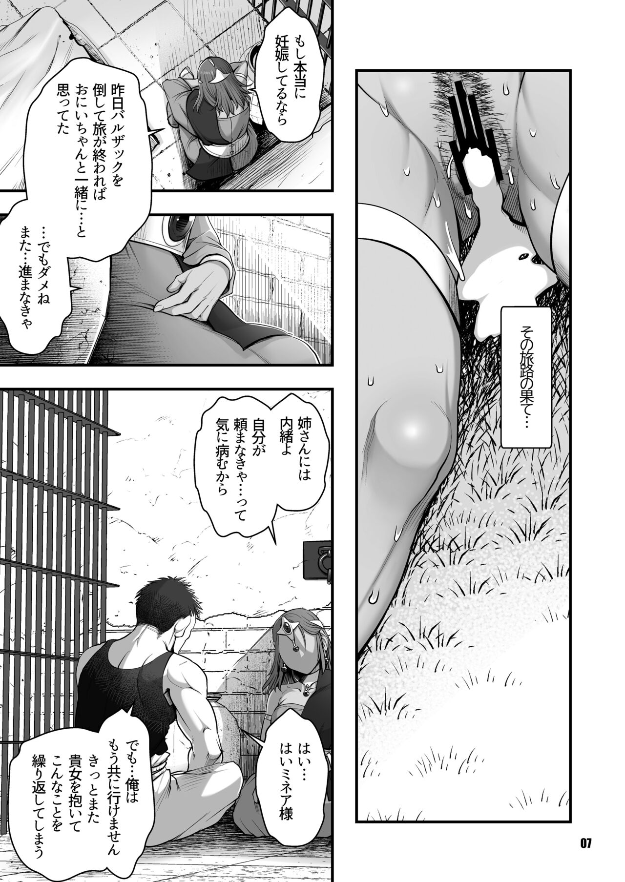 Genkyou ~Cabecilla~ 5 page 7 full